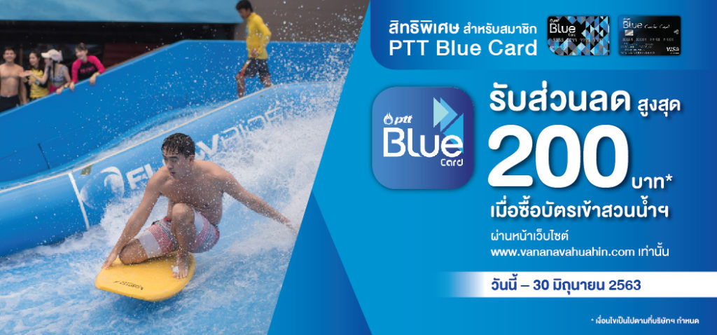 PTT_till30june2020-TH01