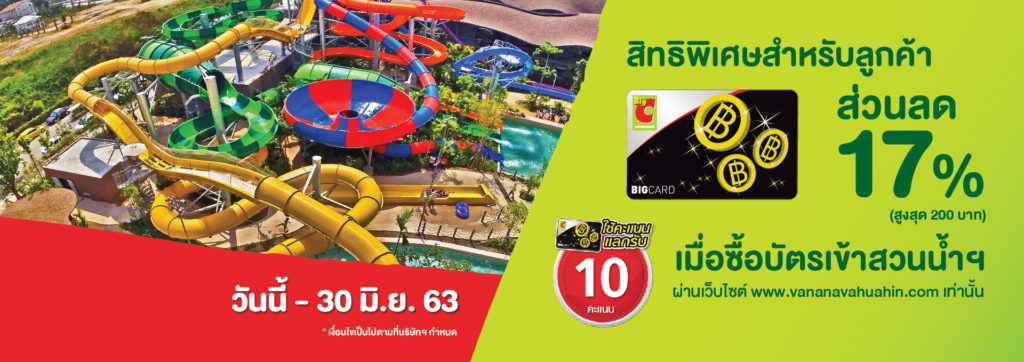 BigCard_30jun2020-01