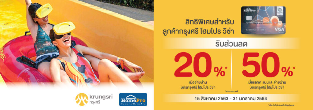 Krungsri_JAN2021-TH-02