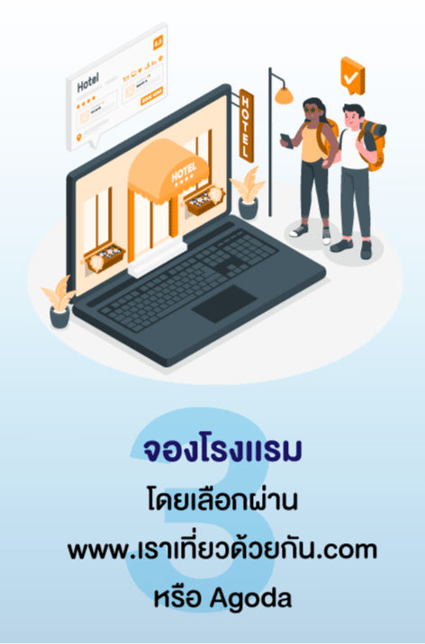 200824_VN_MK_เป๋าตัง-icon4