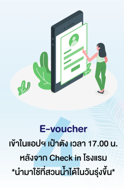 200824_VN_MK_เป๋าตัง-icon5